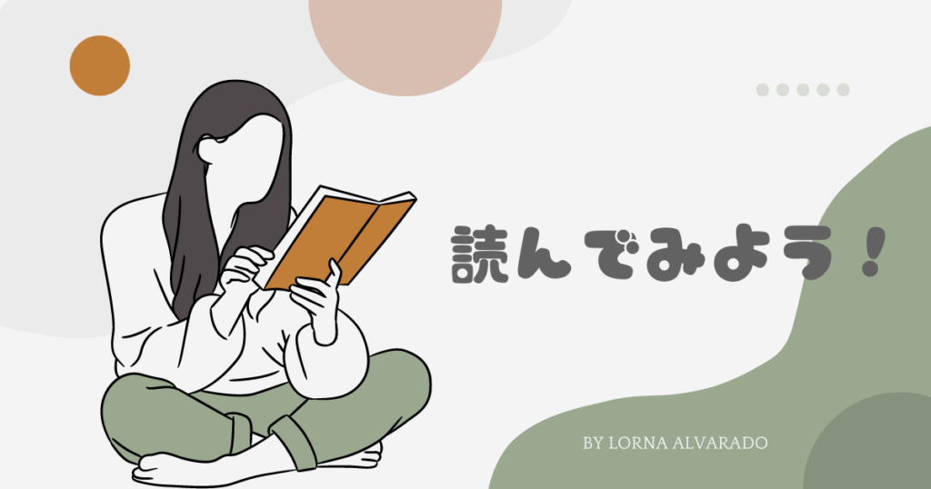 『オークの樹の下』はどこで読める？がわかったら